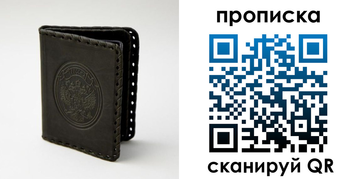 прописка законно в Губкинском