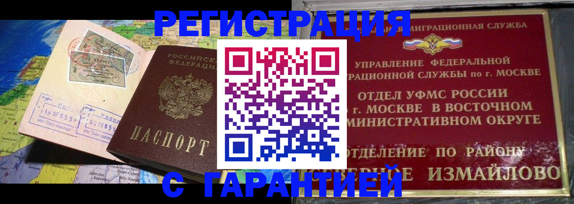 прописка штамп в Губкинском