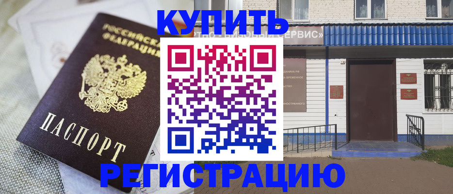 прописка поиск в Губкинском