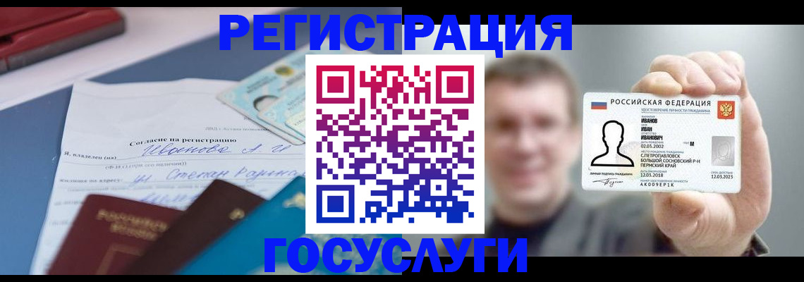прописка 2025 в Губкинском
