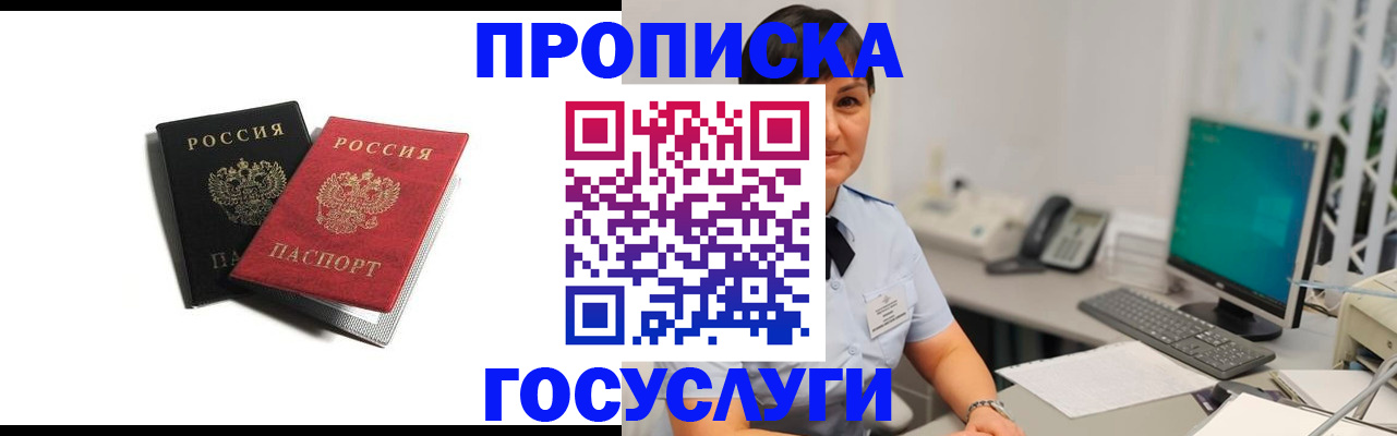 временная регистрация поиск в Губкинском