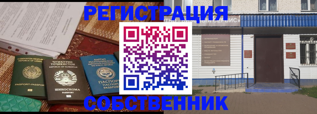 прописка иностранных граждан в Губкинском
