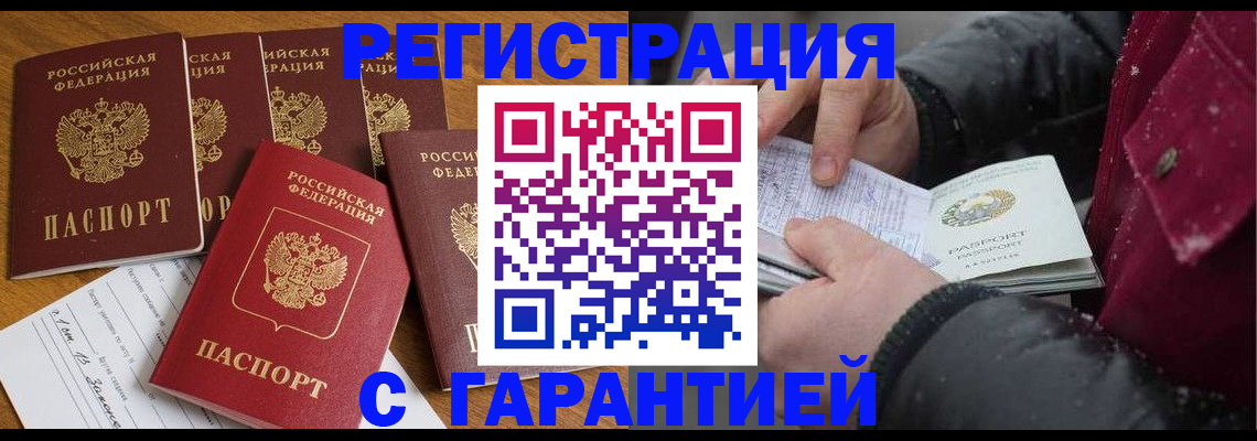 прописка для военкомата в Губкинском
